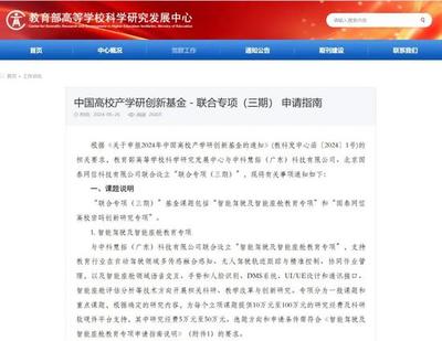 教育部設立“中科慧拓-智能駕駛及智能座艙教育專項” 產(chǎn)學研融合助力高等教育創(chuàng)新